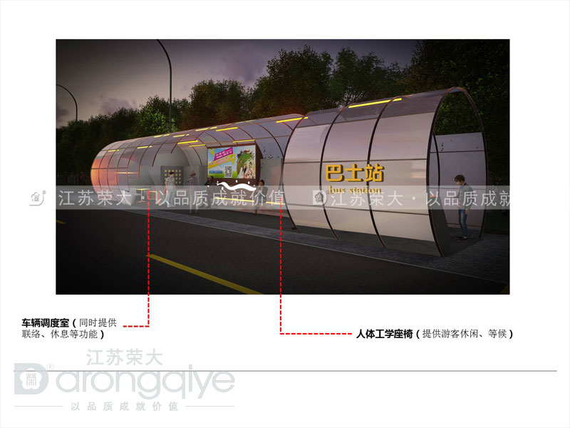 港灣式公交候車亭