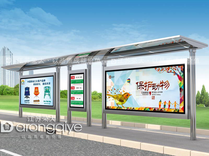 候車亭設(shè)計