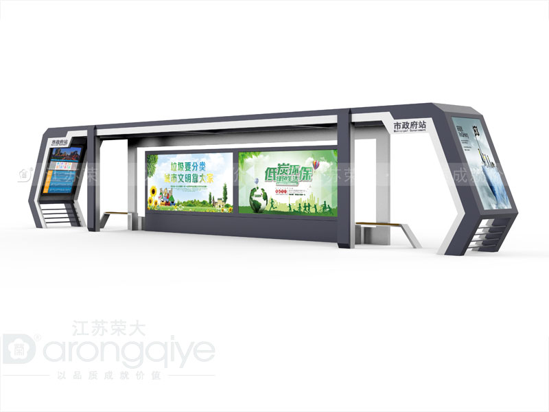 智能候車亭 智能候車亭