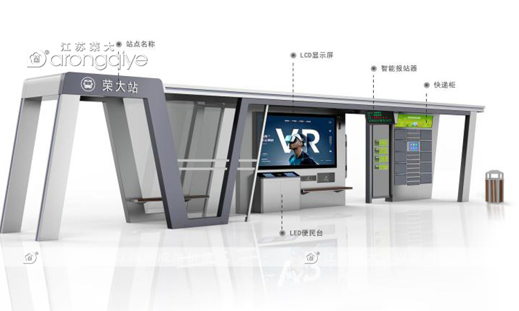 智能候車亭,智慧城市的優選配圖二
