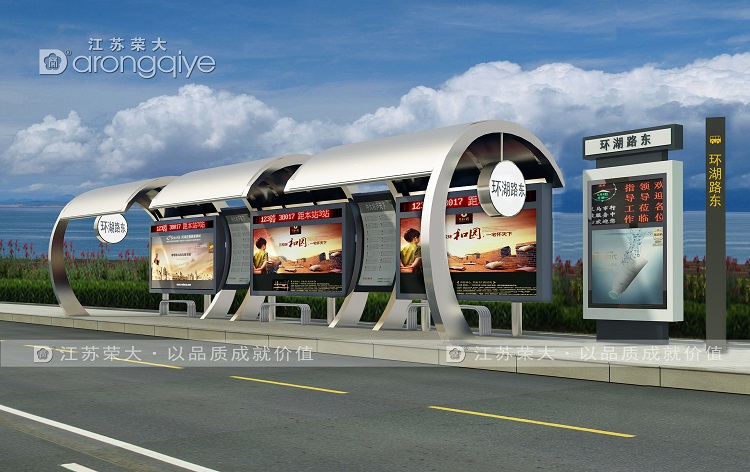 智慧公交站臺建設(shè)方案配圖二